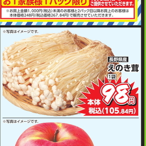 えのき茸