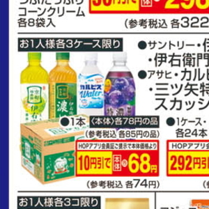 ミント