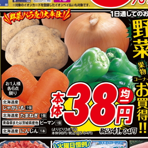 たまねぎ