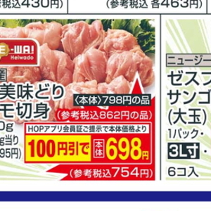 鶏もも