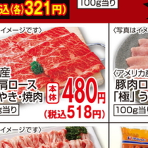 牛コマ・切落し
