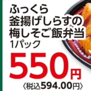 しらす