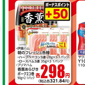 ベーコン