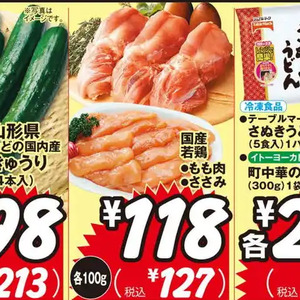 鶏もも
