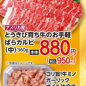 牛カルビ