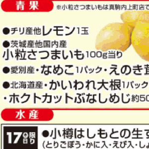 なめこ