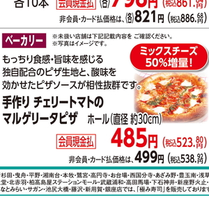 トマト