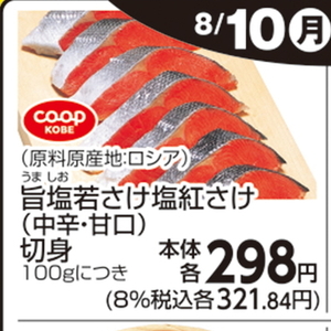 さけ