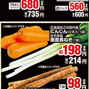 にんじん