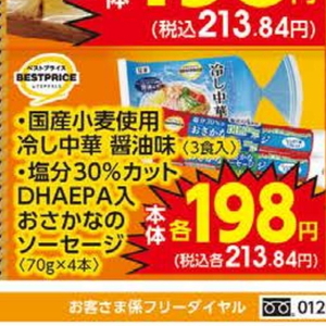 ソーセージ・ウインナー