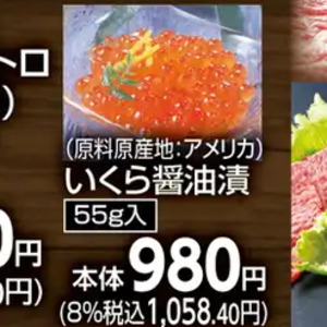 いくら