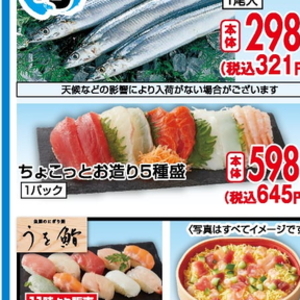 その他魚介刺身