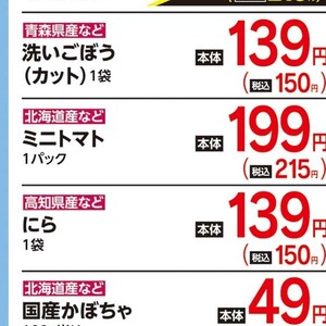 ミニトマト