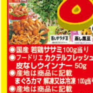 ソーセージ・ウインナー