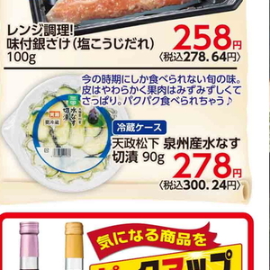あじ（切り身）