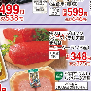 牛ブロック