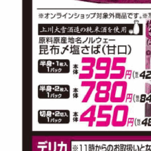 さばフィレ