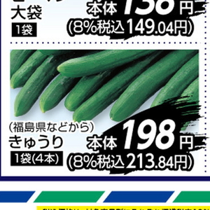 きゅうり