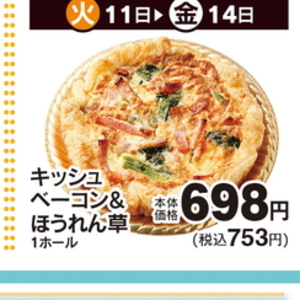 ほうれん草