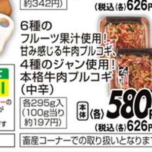 プルコギ