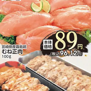 鶏ムネ
