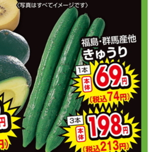 きゅうり