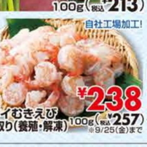 えび（むきえび）