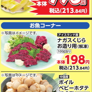 その他魚介刺身