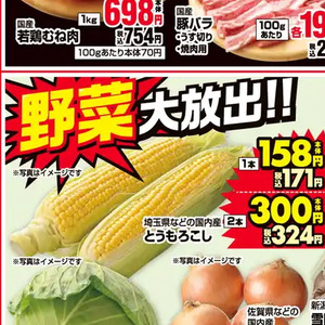とうもろこし