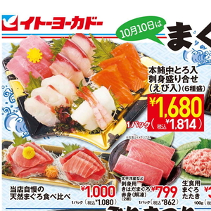 まぐろ中とろ