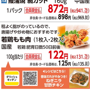 鶏もも