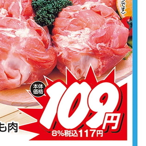 鶏もも
