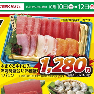 まぐろ中とろ