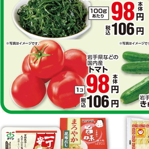 トマト