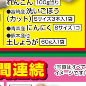 しょうが