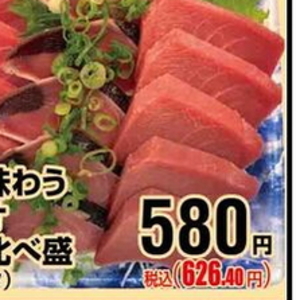 かつお