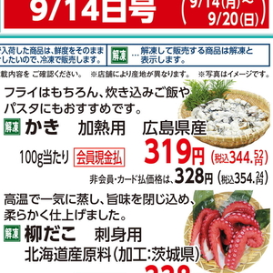 牡蠣
