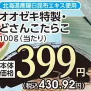 たらこ