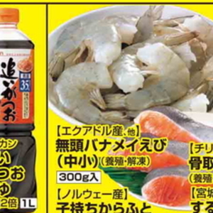 えび