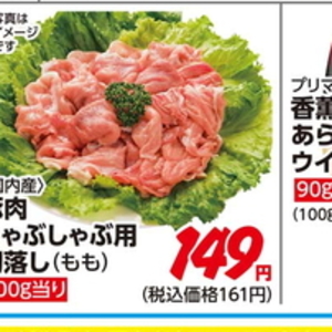 豚コマ・切落し