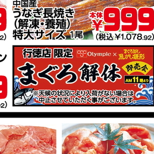 まぐろ（刺身）
