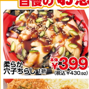 あなご