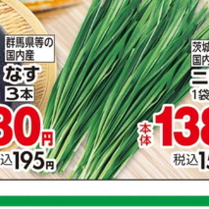 にら