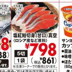 さけ（切り身）