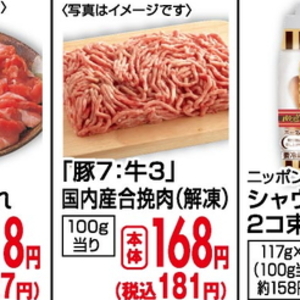 合びき肉
