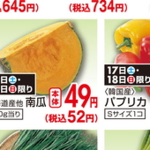 かぼちゃ