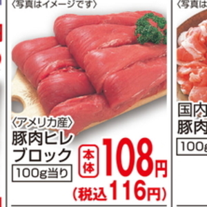 牛ブロック