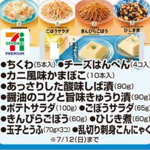 ごぼう