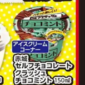 ミント