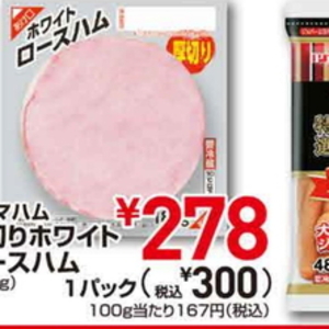 ハム